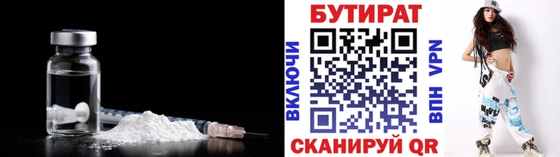 Купить  Кыштым  Бутират бутандиол 