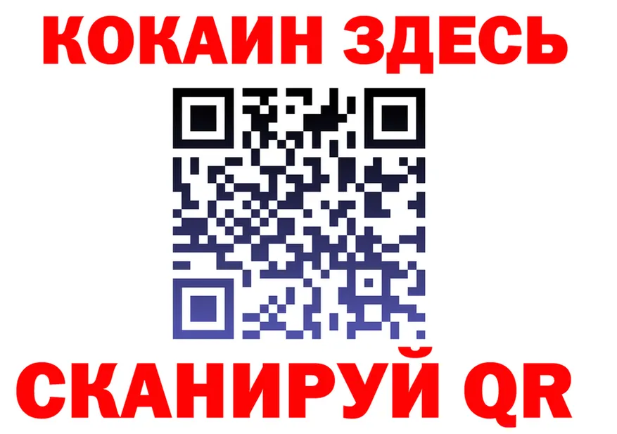 COCAIN VHQ зеркало это блэк спрут Кыштым