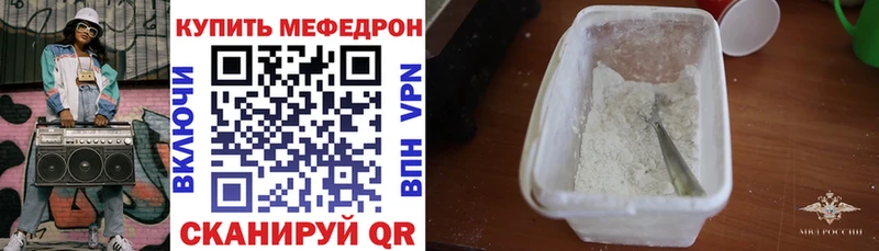 Купить где  Кыштым  МЯУ-МЯУ VHQ 