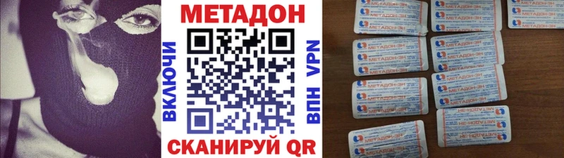 Купить где  Кыштым  Метадон methadone 