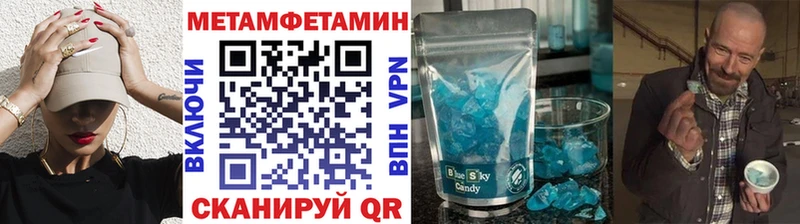 Метамфетамин Декстрометамфетамин 99.9%  Купить закладки  Кыштым 